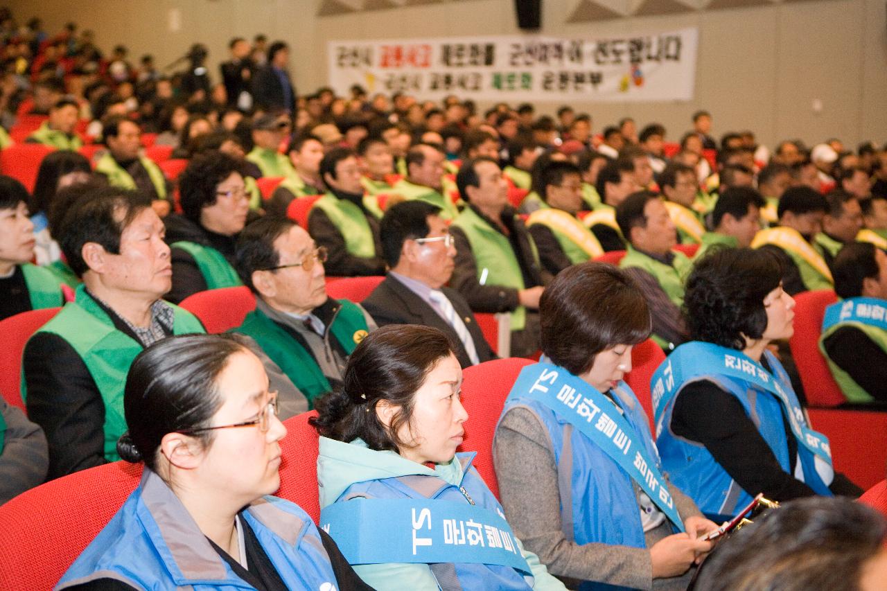 교통사고 제로화 비전선포식