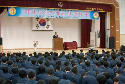 마이스터고 개교식 연설 하시는 시장님과 바라보는 학생들1