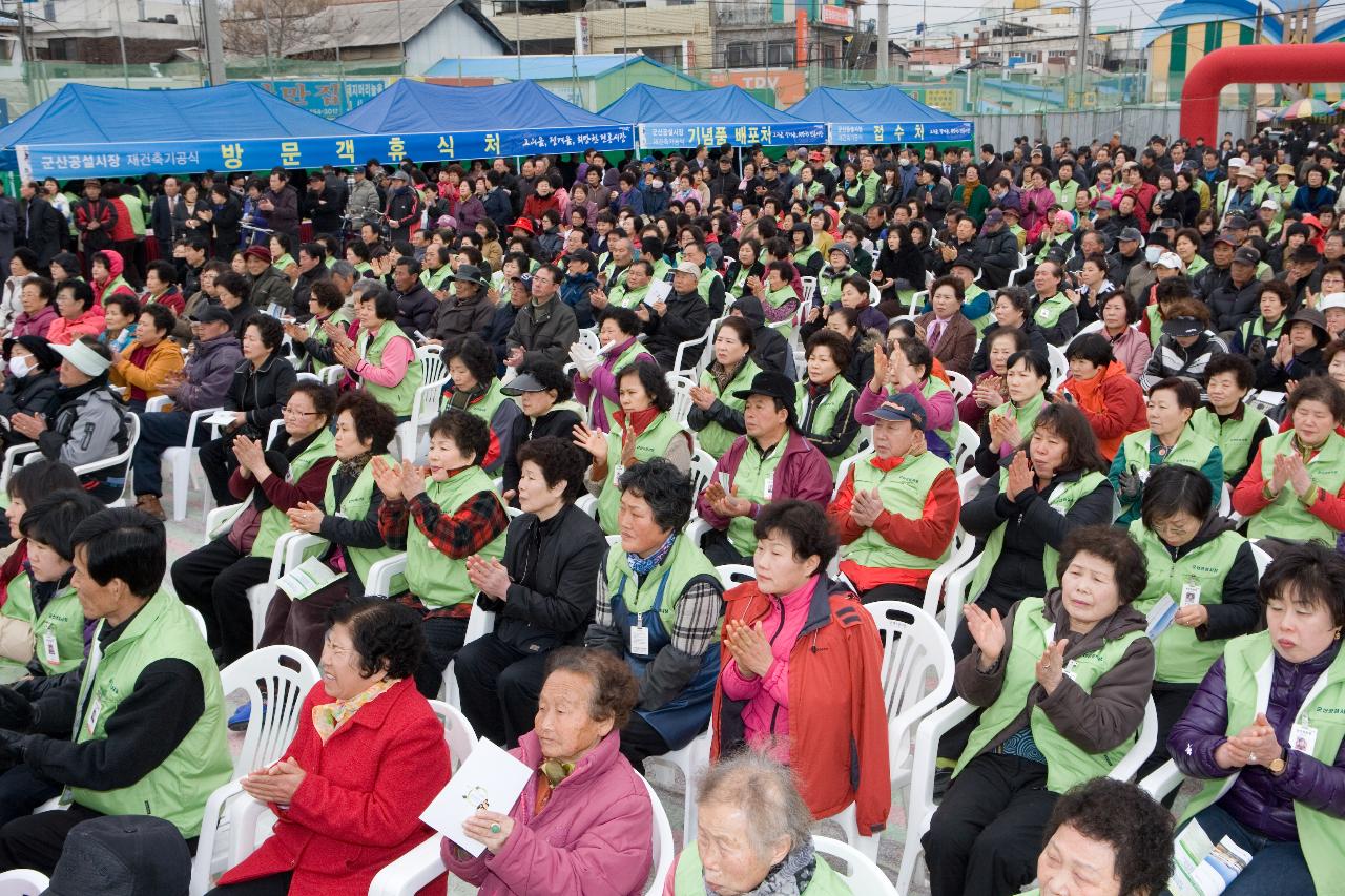 공설시장 재건축 기공식 행사장에 오신 관객들2