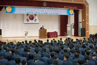 훈하말씀 하시는 교장선생님