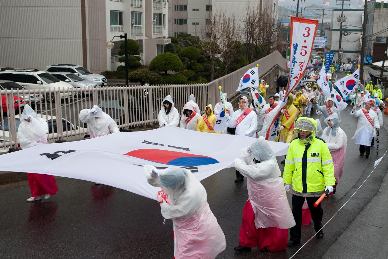 3.1절 기념식