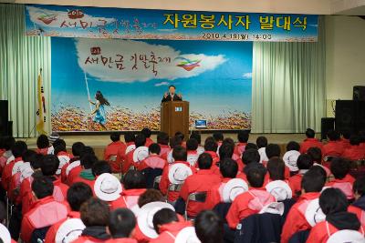 새만금 깃발축제 자원봉사자 발대식 축사하시는 도지사님2