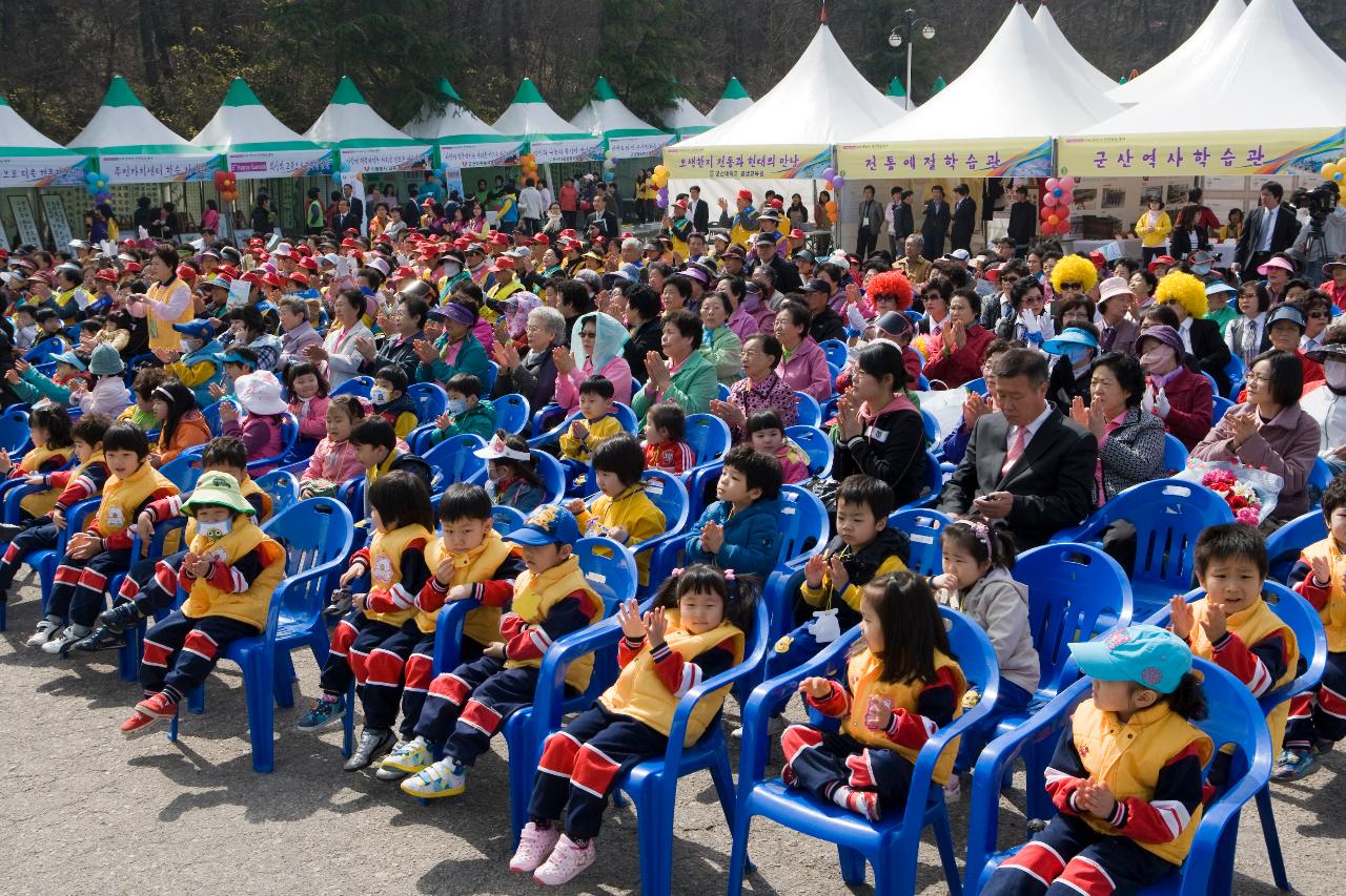 평생학습축제