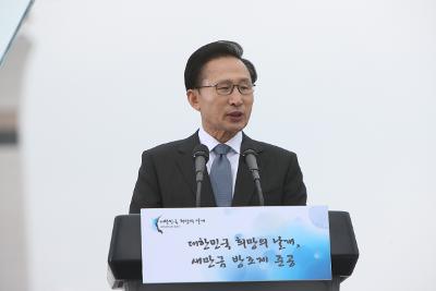 새만금방조제 준공식