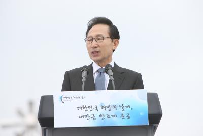 새만금방조제 준공식