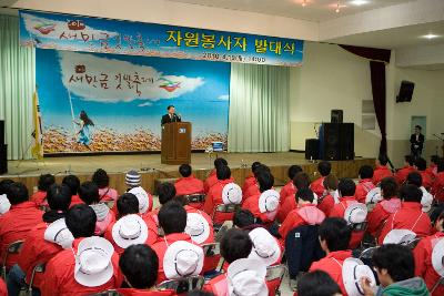 새만금 깃발축제 자원봉사자 발대식 축사하시는 도지사님1