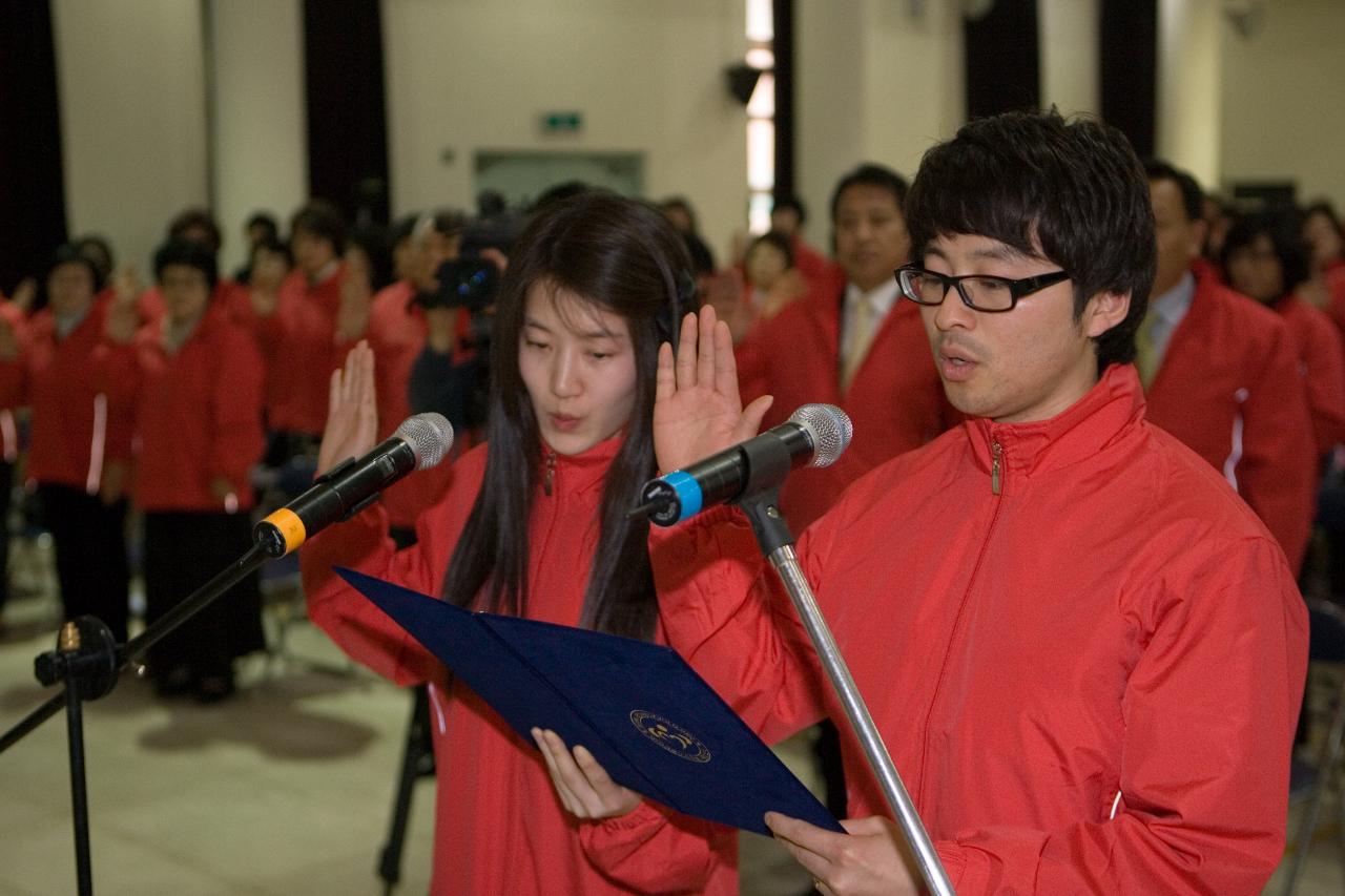 선서를 하는 자원봉사자 대표들과 자원봉사자들1