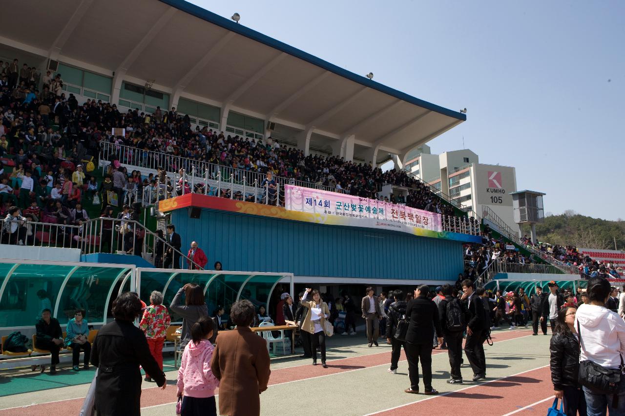 공설운동장에서 열린 벚꽃 백일장대회 모습