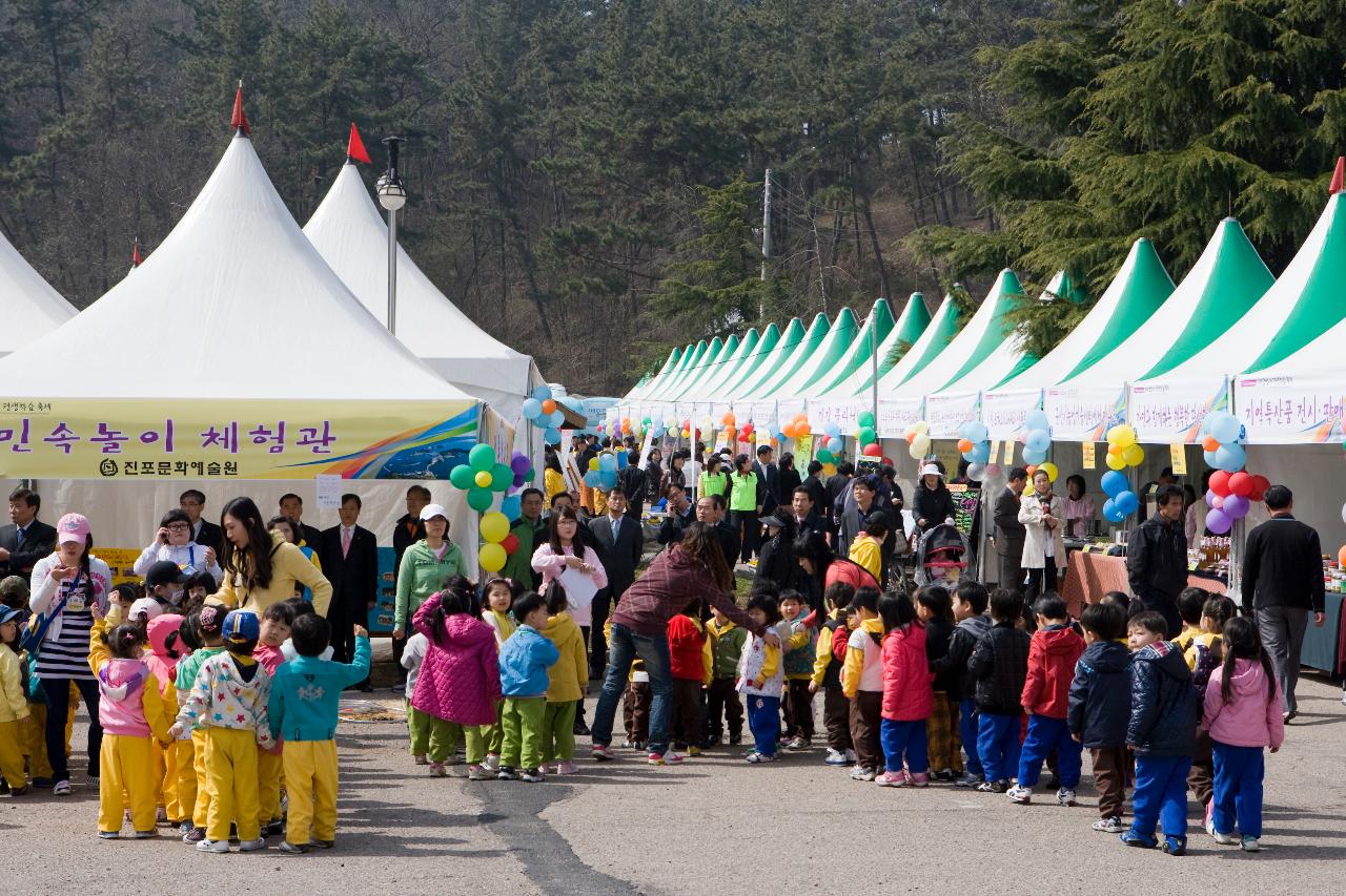 평생학습축제