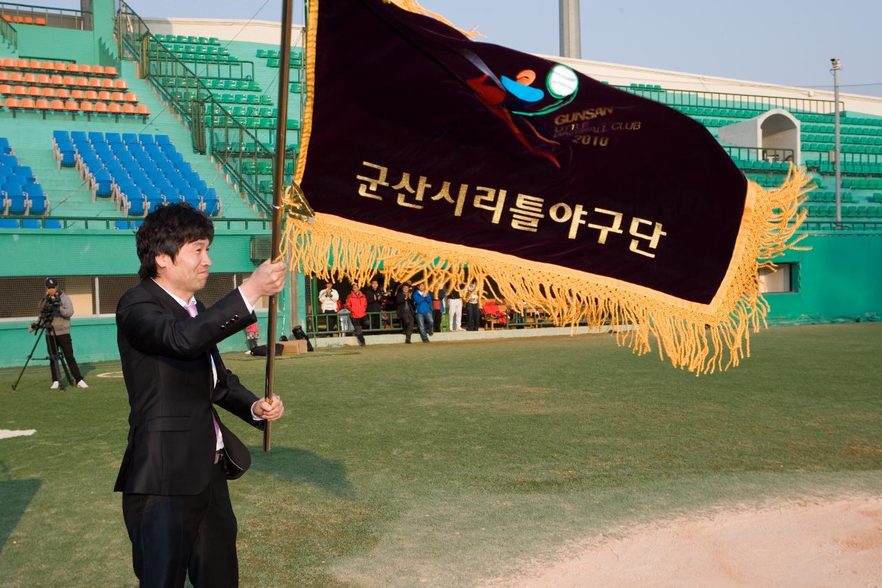 깃발을 흔드는 리틀야구단 대표