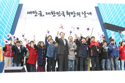 새만금방조제 준공식