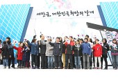 무대에서 이명박 대통령님과 태극기를 흔들며 서있는 어린이들1사진(00070)