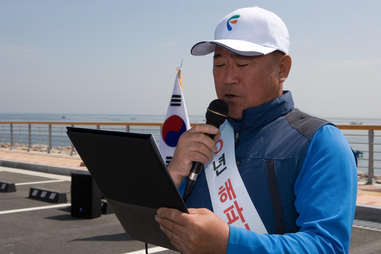 해파리 구제 발대식 및 시연회