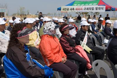 해파리 구제 발대식 및 시연회