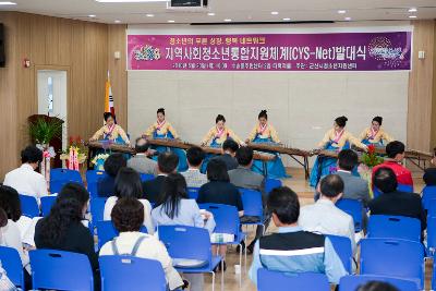 가야금 연주공연을 보는 발대식 참석자들1