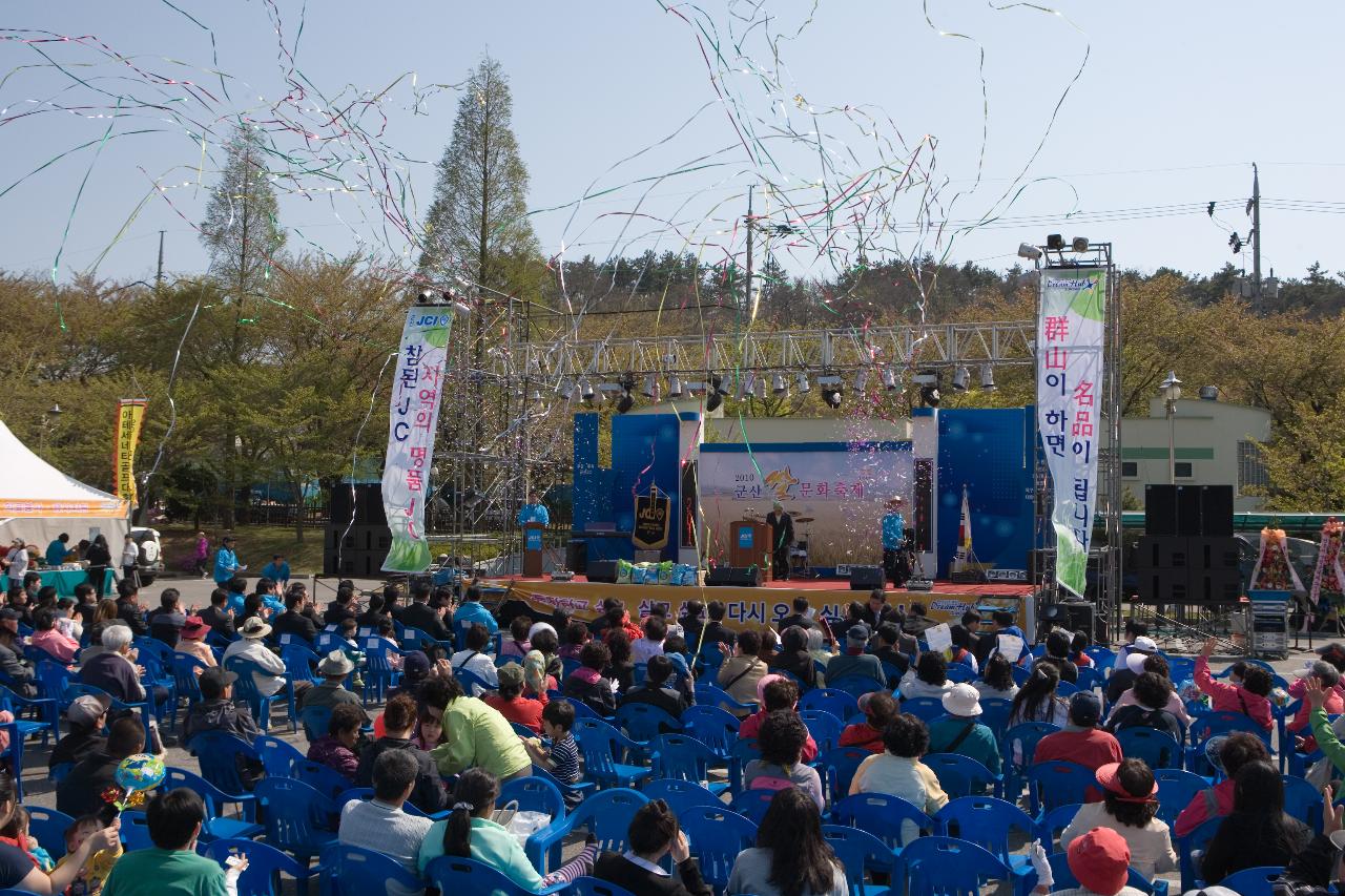 군산 쌀 문화 축제 개회식 행사2