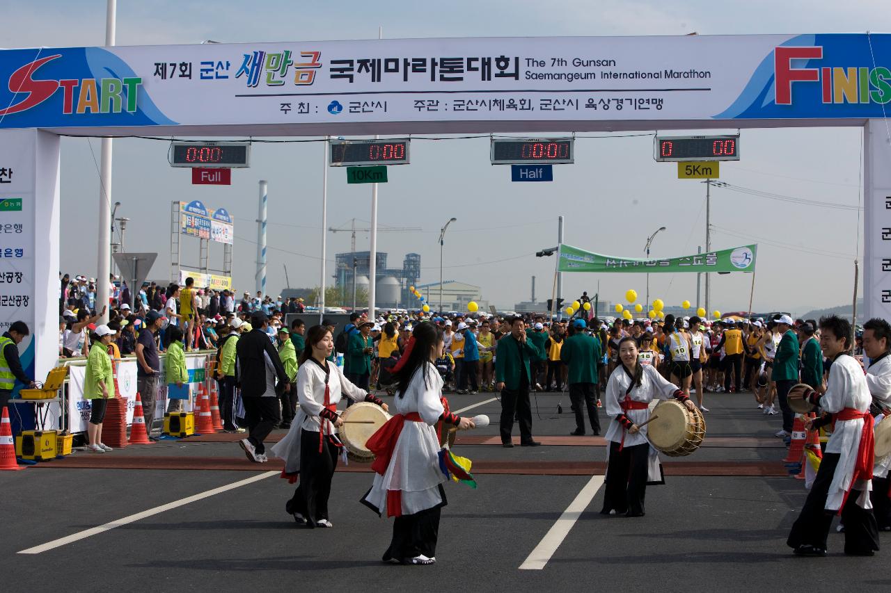 새만금 마라톤