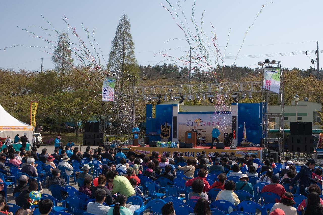 군산 쌀 문화 축제 개회식 행사1