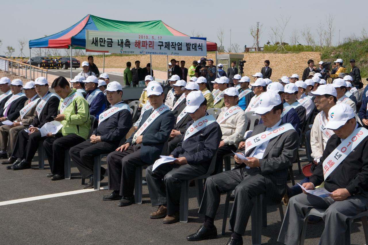 해파리 구제 발대식 및 시연회에 참석한 관계인사분들