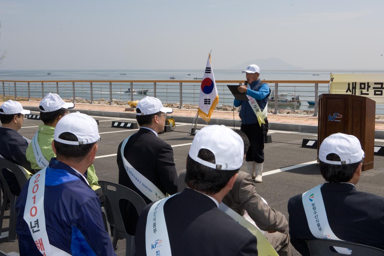 해파리 구제 발대식 및 시연회