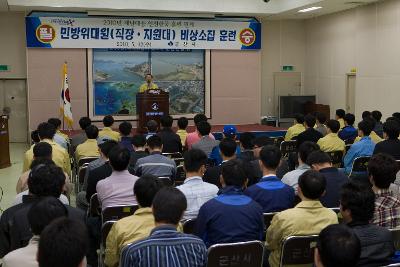 민방위 비상소집훈련 축사하시는 부시장님과 직원들의 모습1