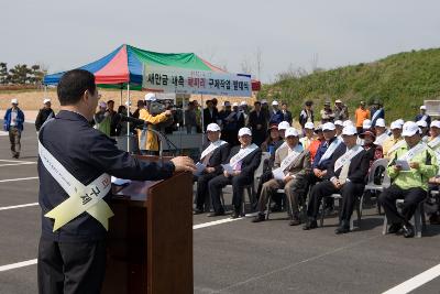 해파리 구제 발대식 및 시연회