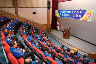 모범운전자 홍보대사 위촉식 축사 하시는 부시장님1