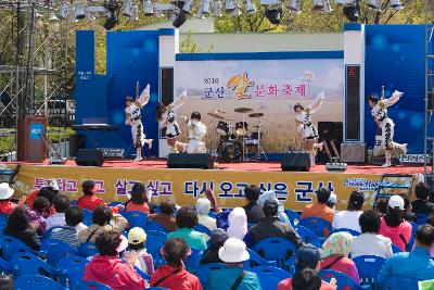 군산 쌀 문화 축제 응원단 축하공연2