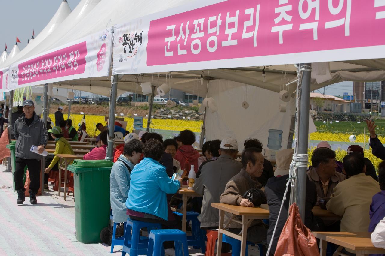 미성 꽁당보리 축제 추억의 먹거리 매장 모습