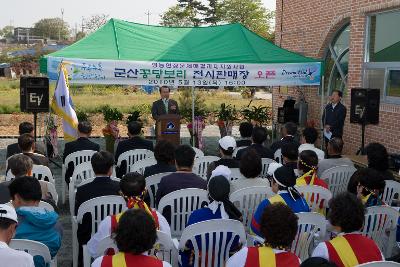 군산 꽁당보리 전시판매장 오픈 행사 축사5