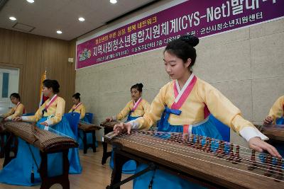 청소년지원체계 통합발대식 가야금 축하공연3