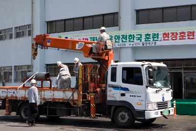 재난대비 긴급구조훈련