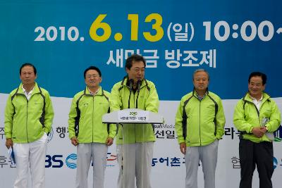 새만금 자전거 대행진 축사 하시는 관계인사분2