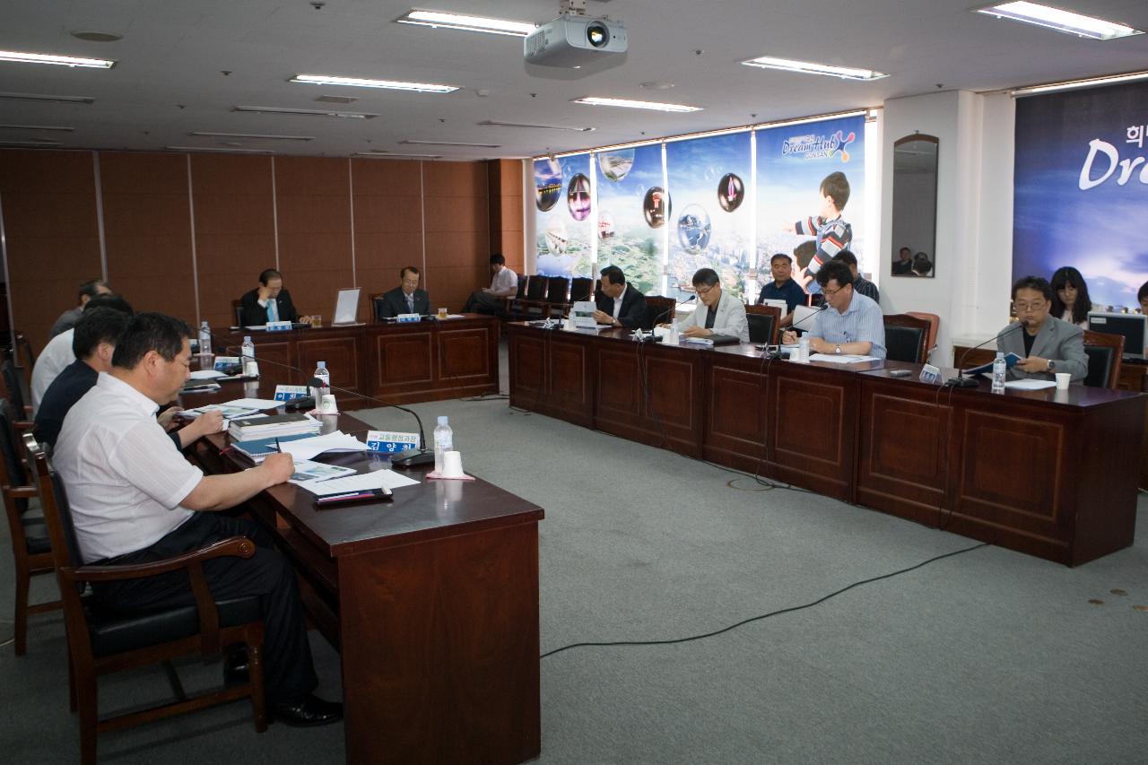 새만금 공원조성 용역보고 회의가 진행중인 회의장 모습