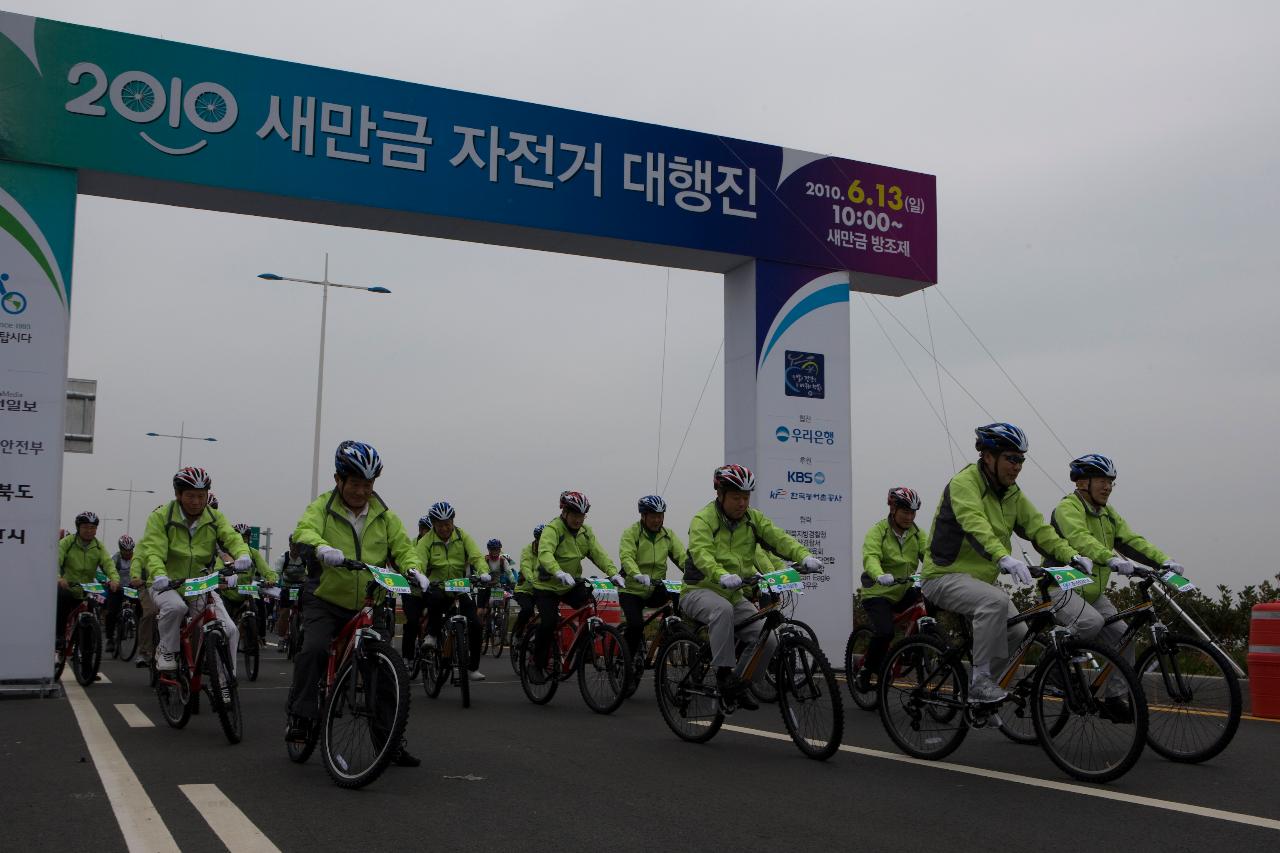 새만금 자전거 대행진 출발하는 시장님과 관계인사들2