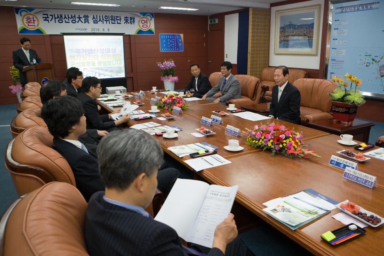 국가생산성대상 심사위원단과 모여 시각자료를 통해 이루어진 설명회6