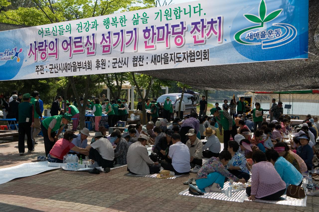 새마을 어르신 섬기기 행사장에 모이신 어르신들1