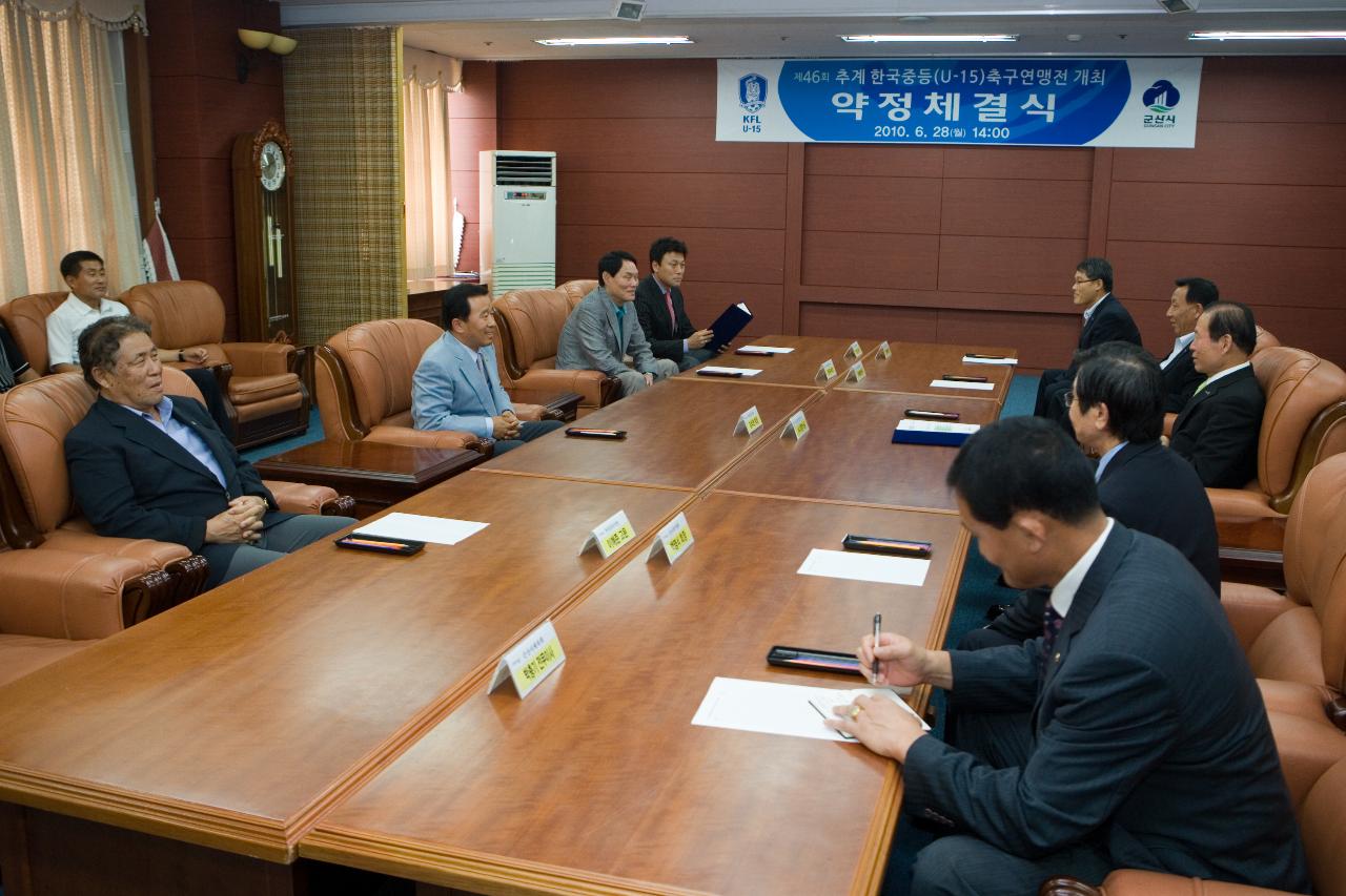 중등축구연맹 개최협약 체결식 현장 모습2