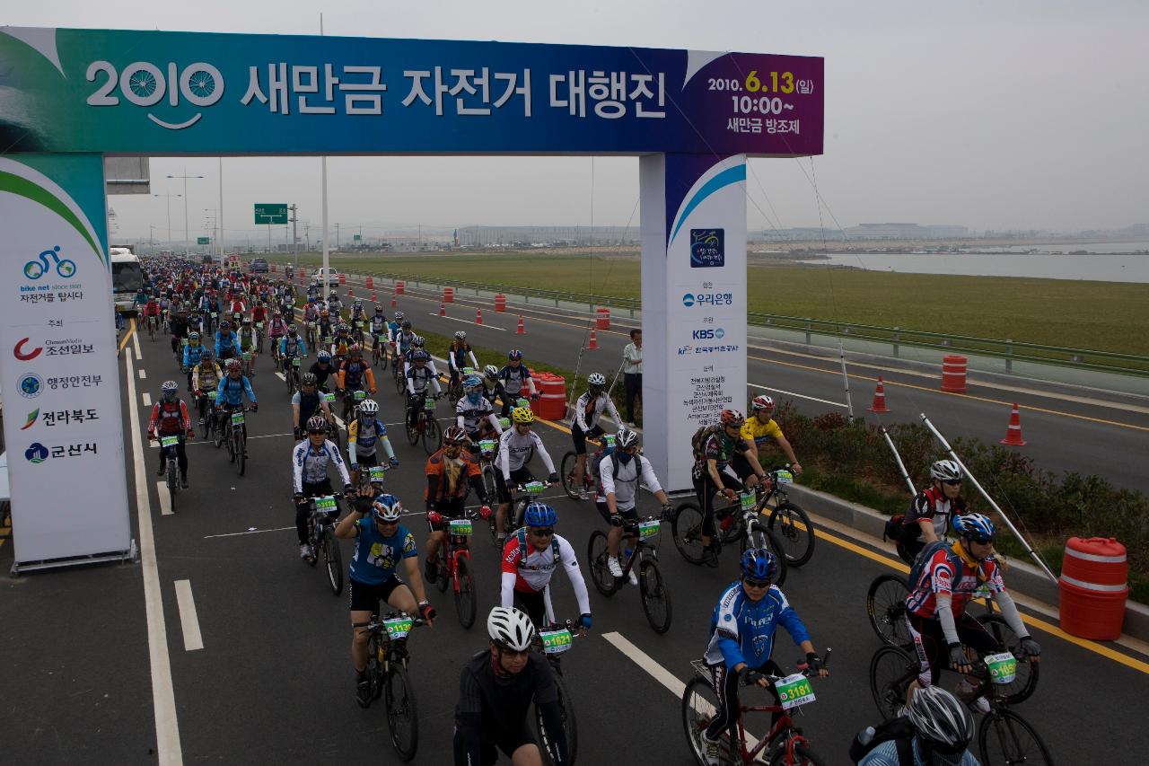 새만금 자전거 대행진에 참여한 시민들이 자전거를 타고 출발하는 모습14