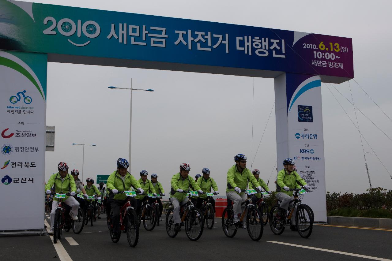 새만금 자전거 대행진 출발하는 시장님과 관계인사들1