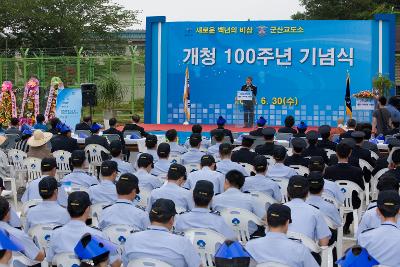 군산교도소 100주년 기념식 축사를 하시는 군산교도소 대표와 참석자들의 모습1