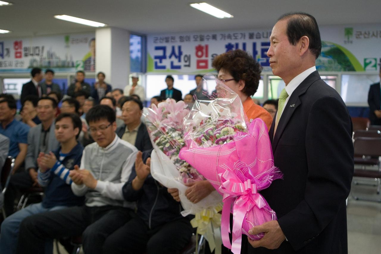 당선 축하꽃다발을 받아든 시장님 부부1