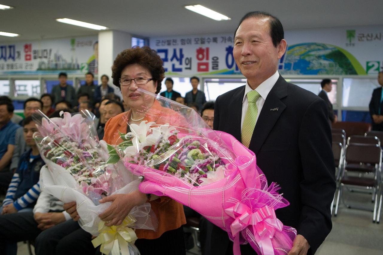 당선 축하꽃다발을 받아든 시장님 부부2