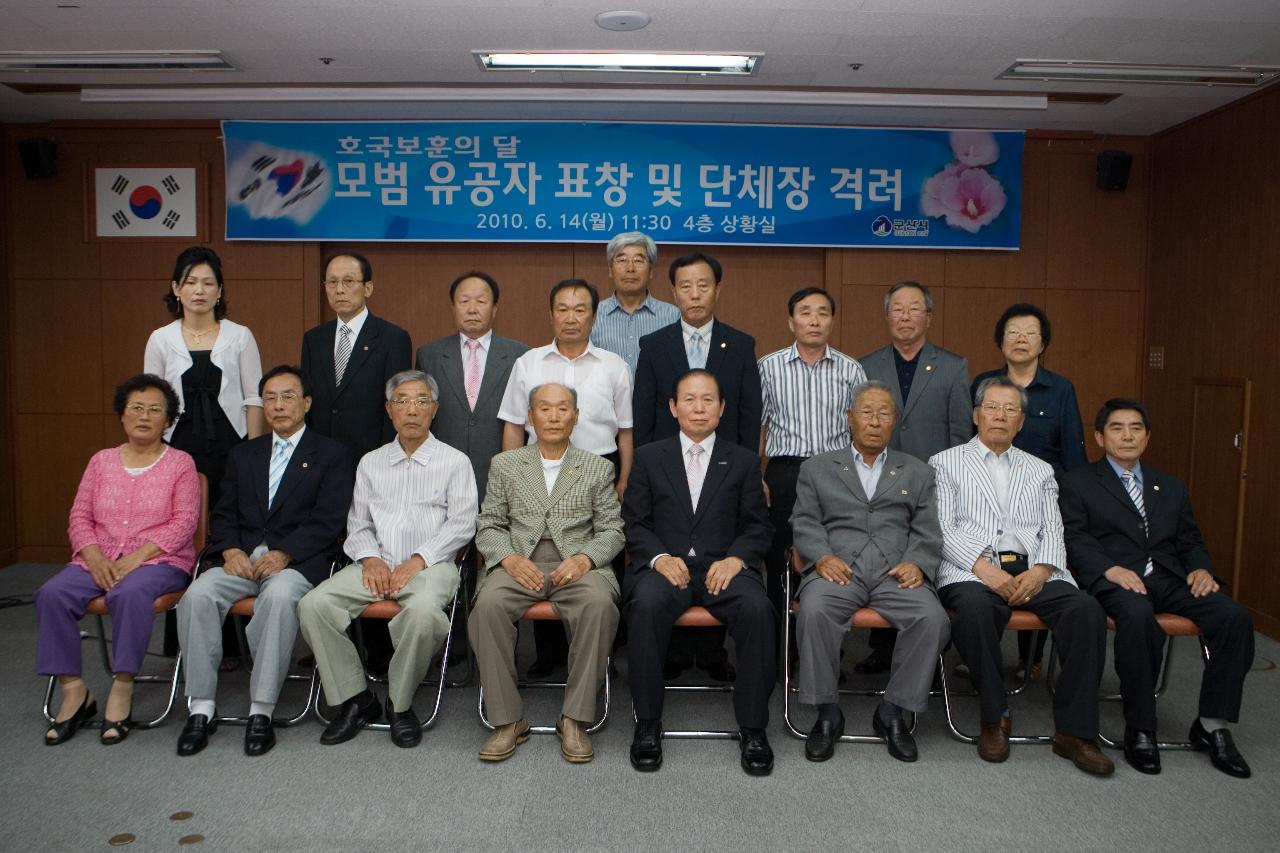 호국보훈 유공표창을 받은 사람들과 시장님의 단체사진