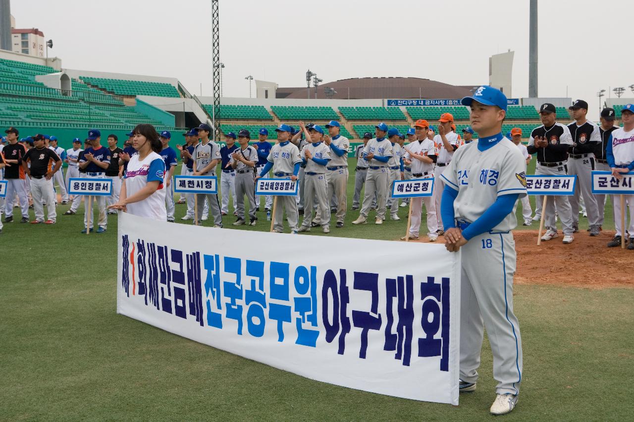 야구대회 개회식에 각 소속 팻말을 들고 서있는 선수들4