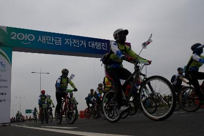 새만금 자전거 대행진에 참여한 시민들이 자전거를 타고 출발하는 모습19