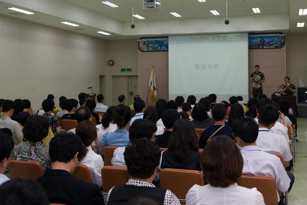 행동시범하는 모습을 보는 직원들1