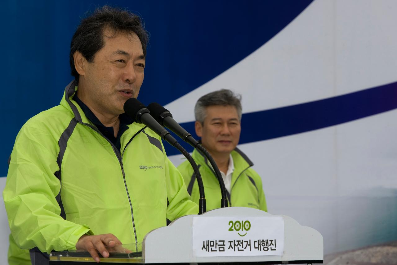 새만금 자전거 대행진 축사 하시는 관계인사분3