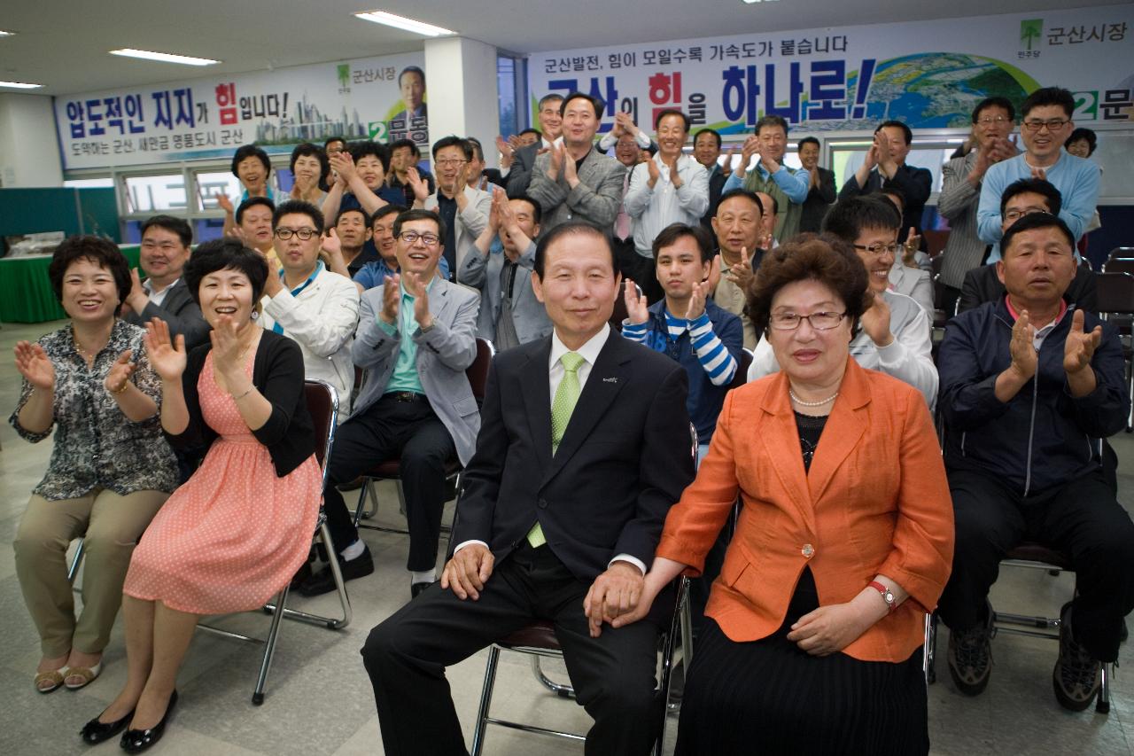 투표결과를 기다리고 있는 시장님 부부와 관계인사들2