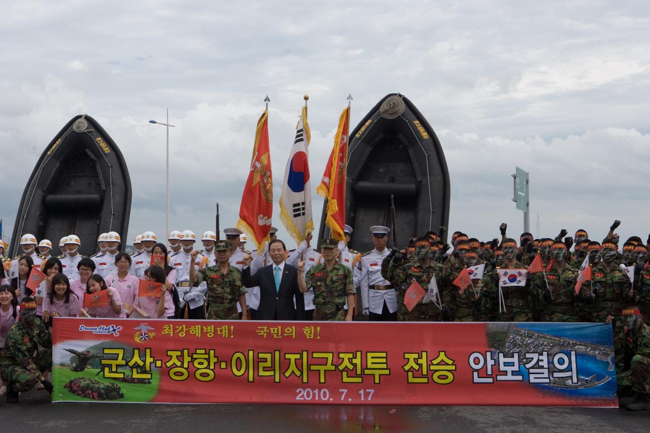 군산·장항·이리지구전투 전승 안보결의 행사 관련참여자들 단체사진5